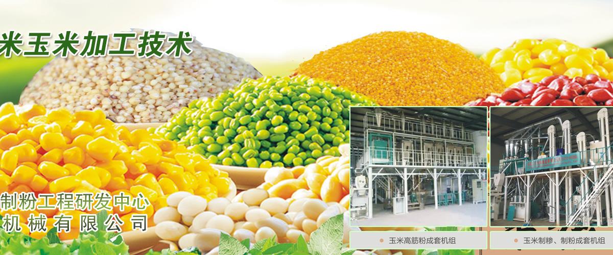 面粉機,石磨面粉機,面粉加工成套設(shè)備